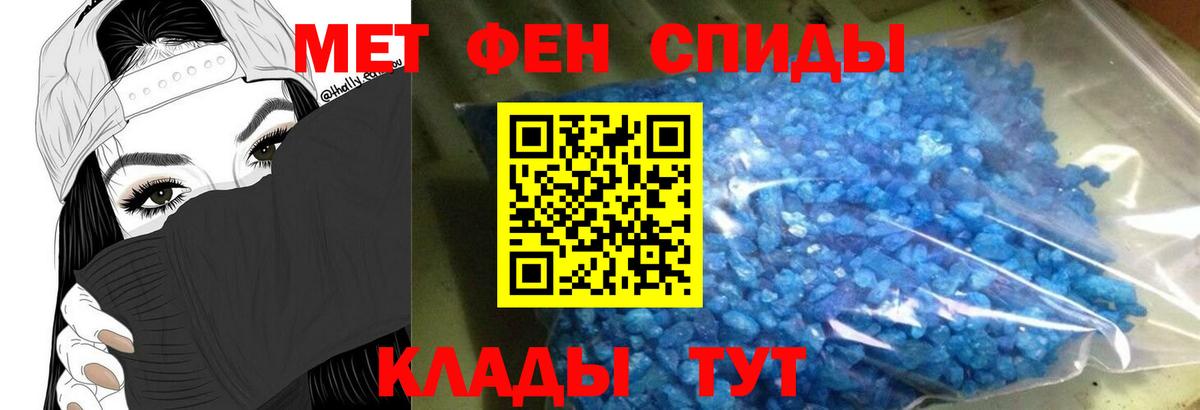 АМФЕТАМИН 98% Лабинск
