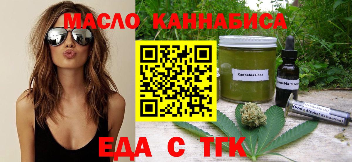 Лабинск  Canna-Cookies конопля  Вход с VPN 