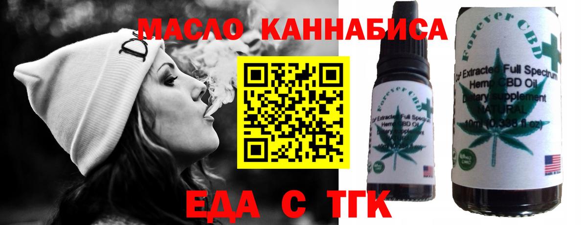Печенье с ТГК марихуана Лабинск