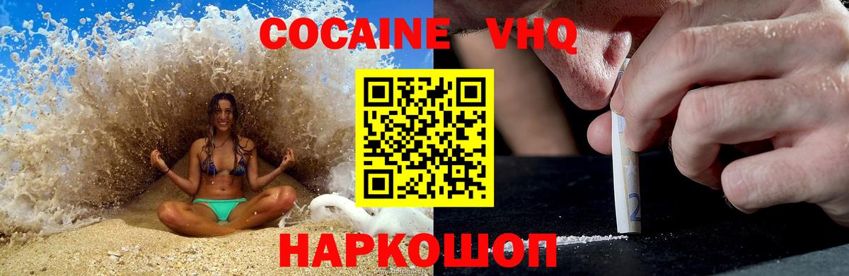 COCAIN Боливия  что такое   Лабинск  Вход с VPN  КОКАИН Боливия 
