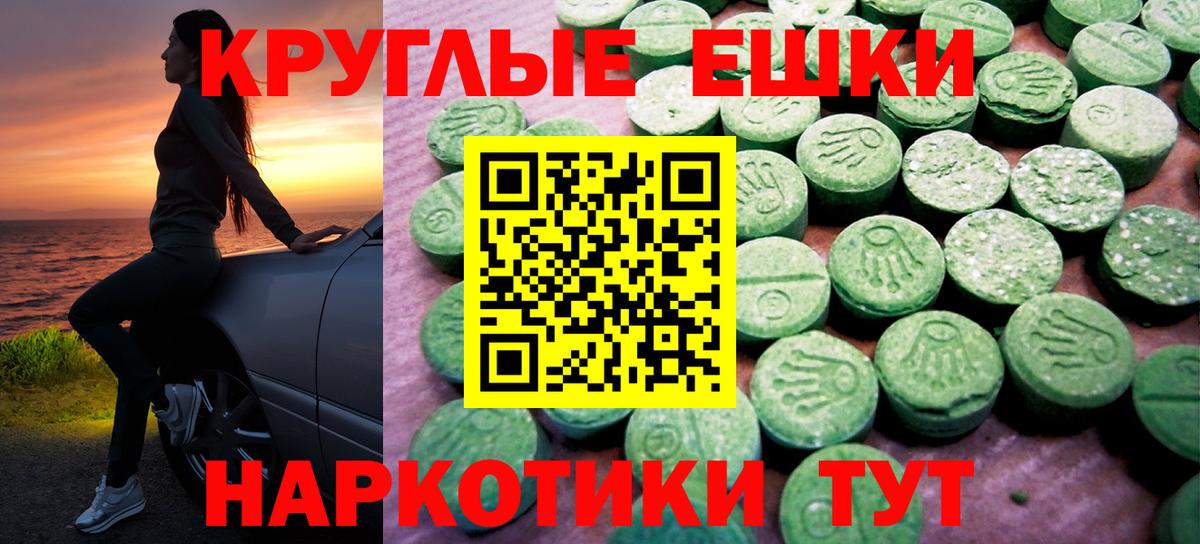 ЭКСТАЗИ  ЭКСТАЗИ VHQ  ЭКСТАЗИ VHQ  Вход с VPN  Лабинск 