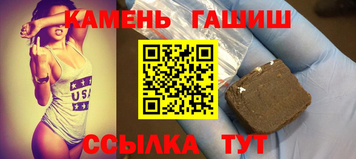 Лабинск  ГАШИШ AMNESIA HAZE  Вход с VPN  ГАШИШ hashish 