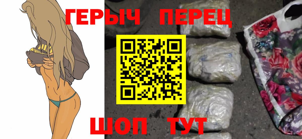 Героин герыч Лабинск