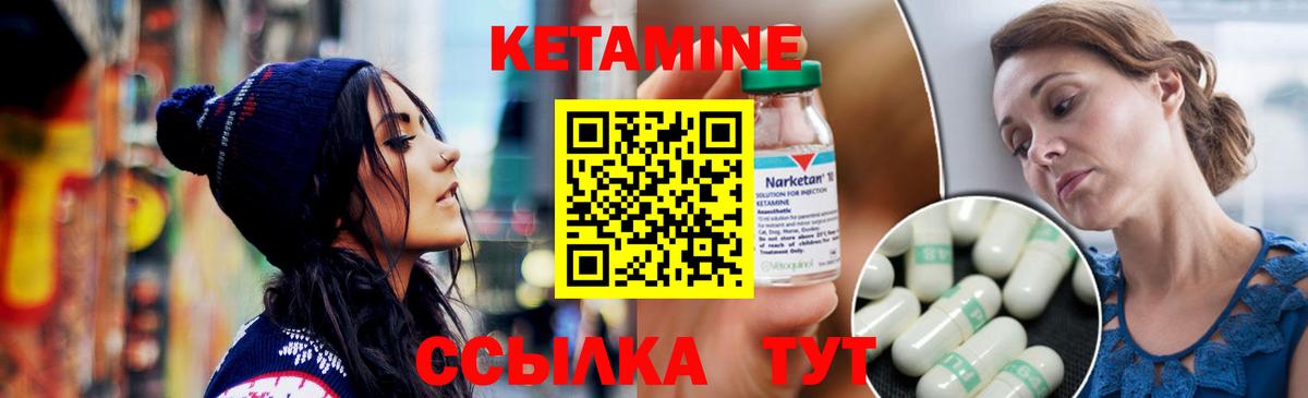 Лабинск  КЕТАМИН ketamine  дарк нет наркотические препараты  Вход с VPN 