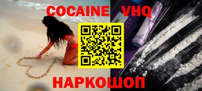кокаин VHQ Бугуруслан