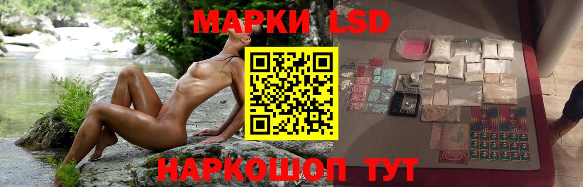 Лсд 25 экстази ecstasy  ЛСД экстази кислота  Лабинск  Вход с VPN 