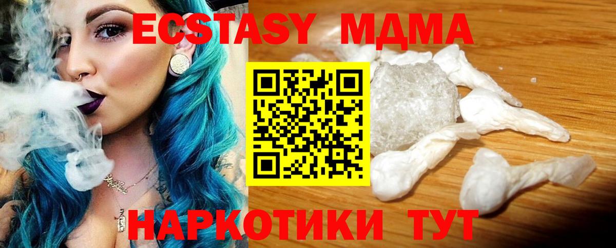 MDMA VHQ Лабинск
