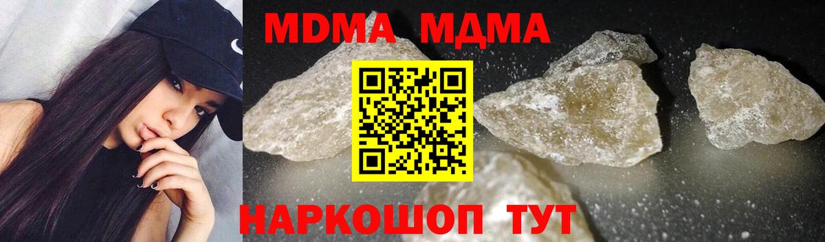 Лабинск  МДМА кристаллы  МДМА  Вход с VPN 