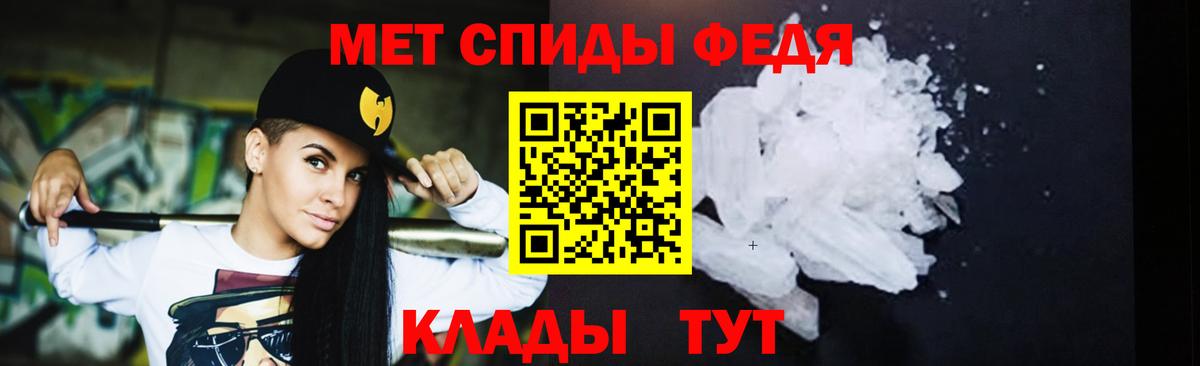 МЕТАМФЕТАМИН Декстрометамфетамин 99.9%  Вход с VPN  Лабинск 