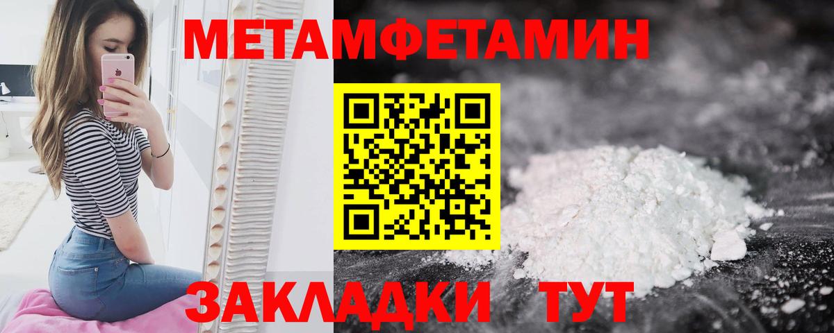 Первитин мет Лабинск