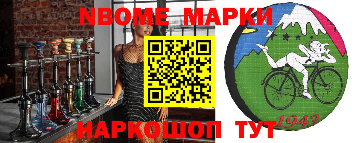 Наркотические марки 1500мкг Лабинск